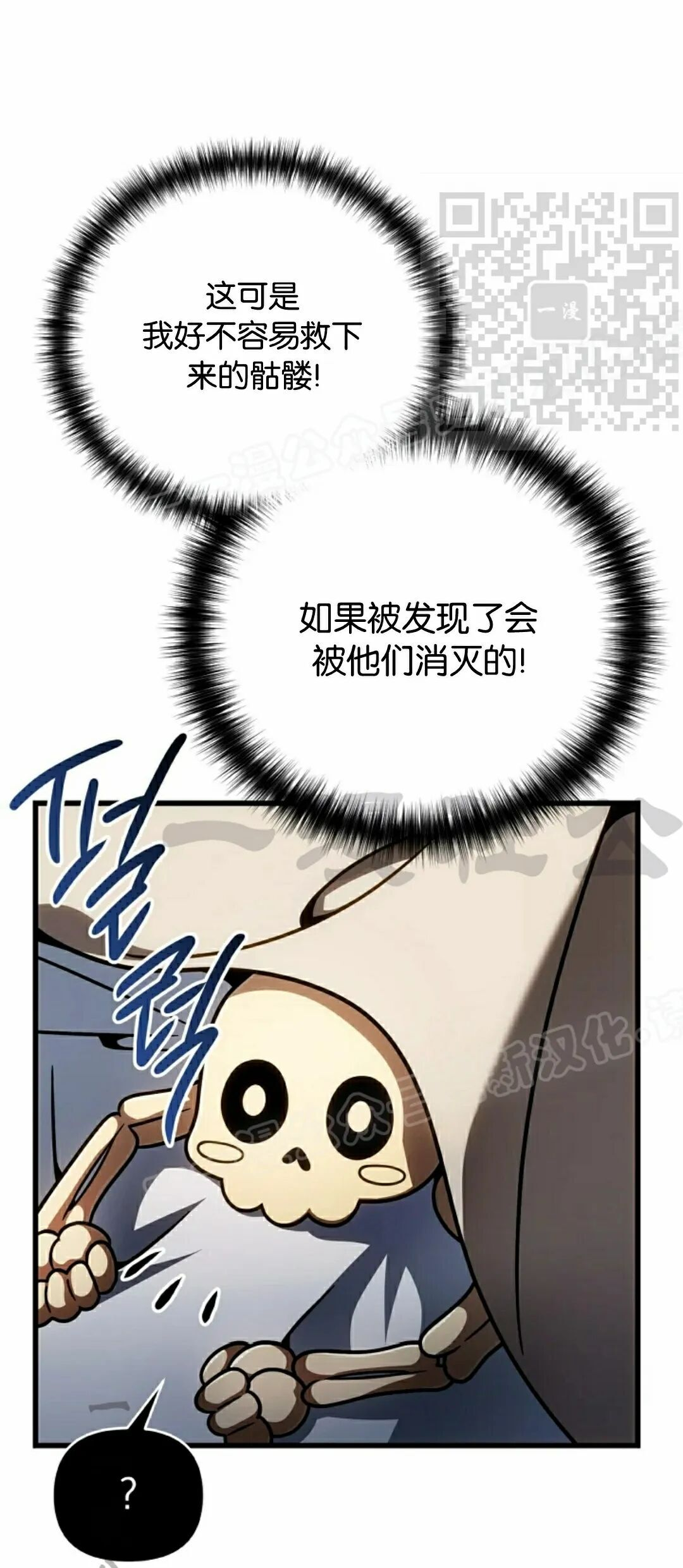 第54集 第20页
