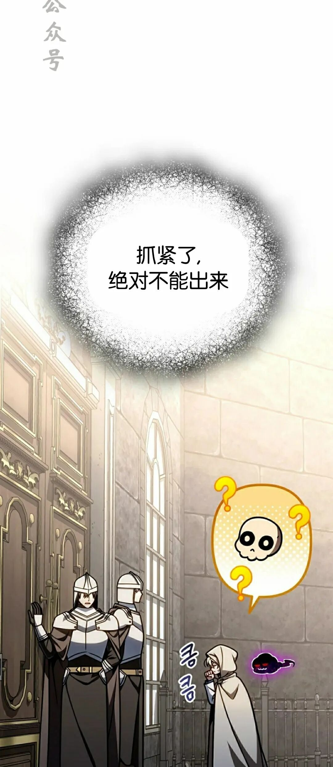 第54集 第21页