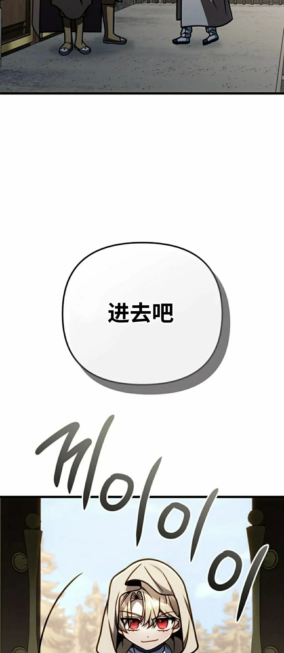 第54集 第22页