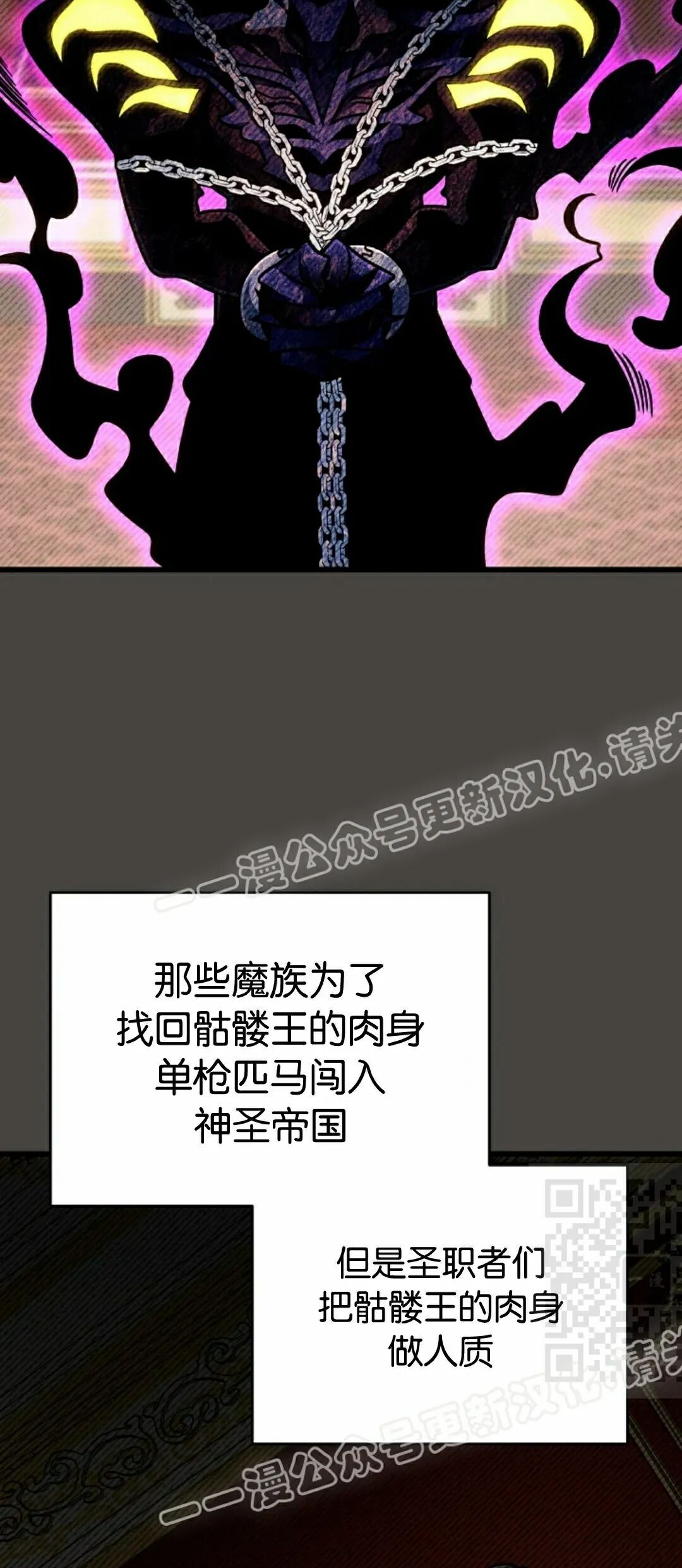 第54集 第25页