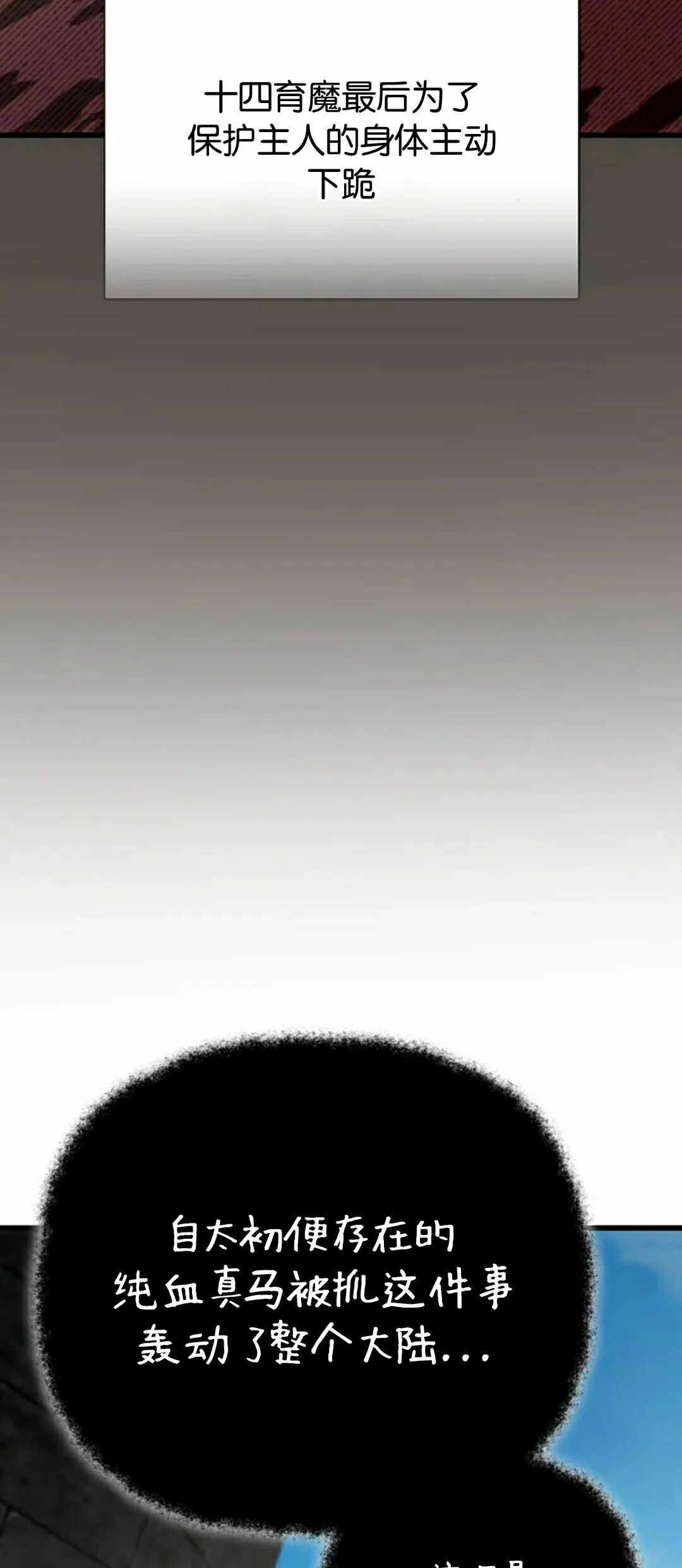 第54集 第27页