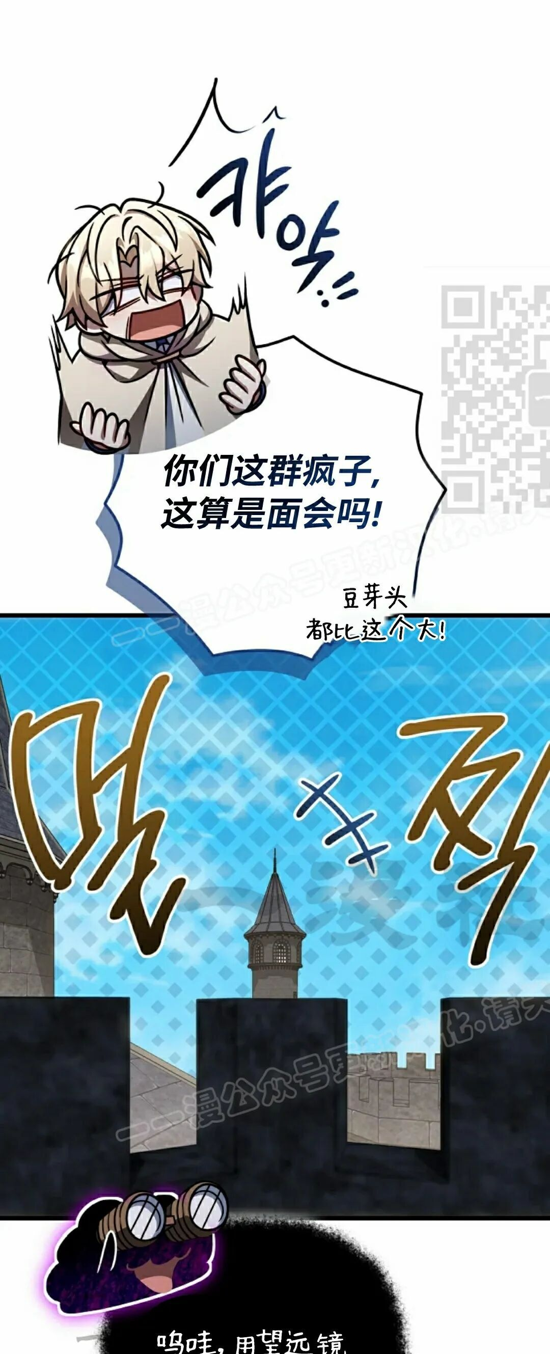 第54集 第31页