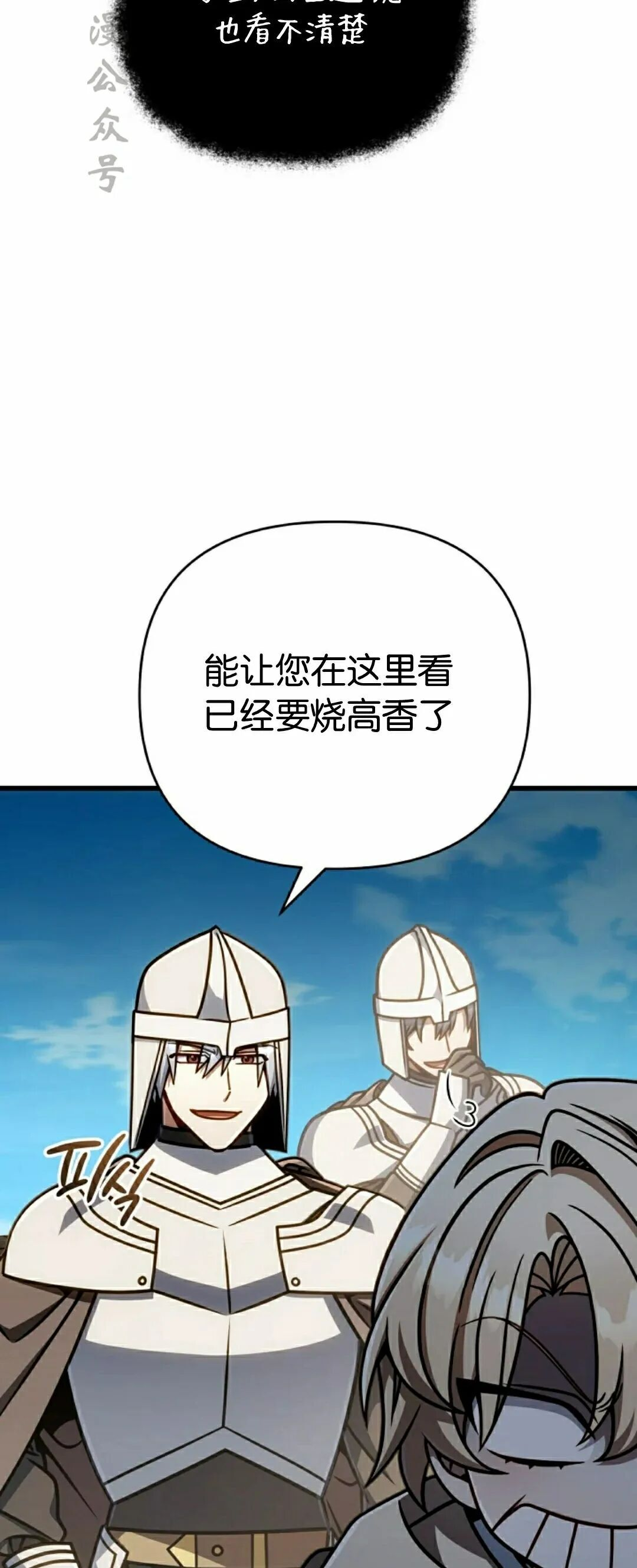 第54集 第32页