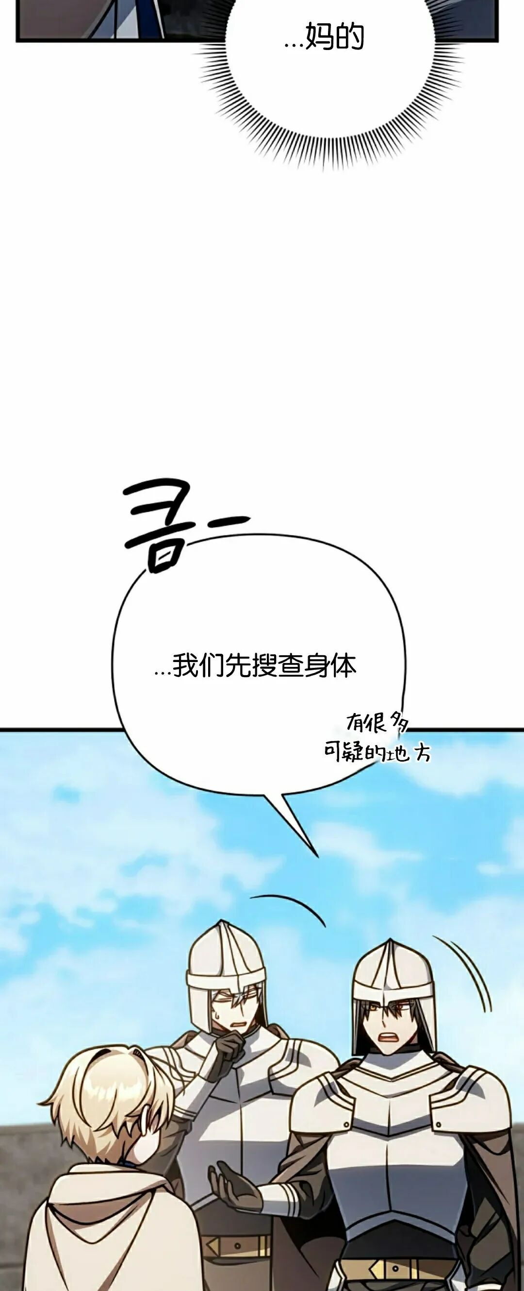 第54集 第34页
