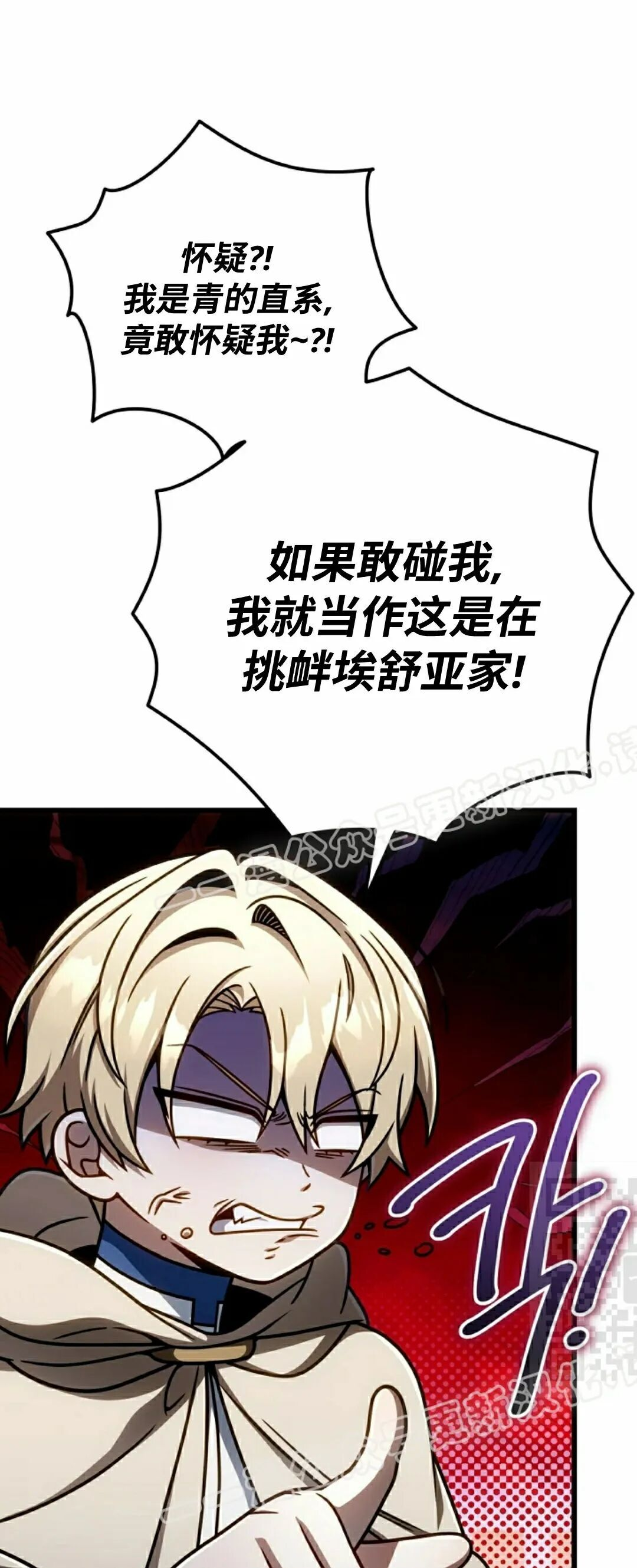第54集 第40页