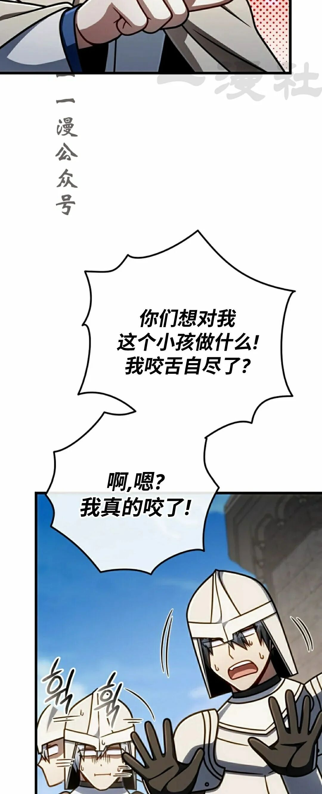 第54集 第41页