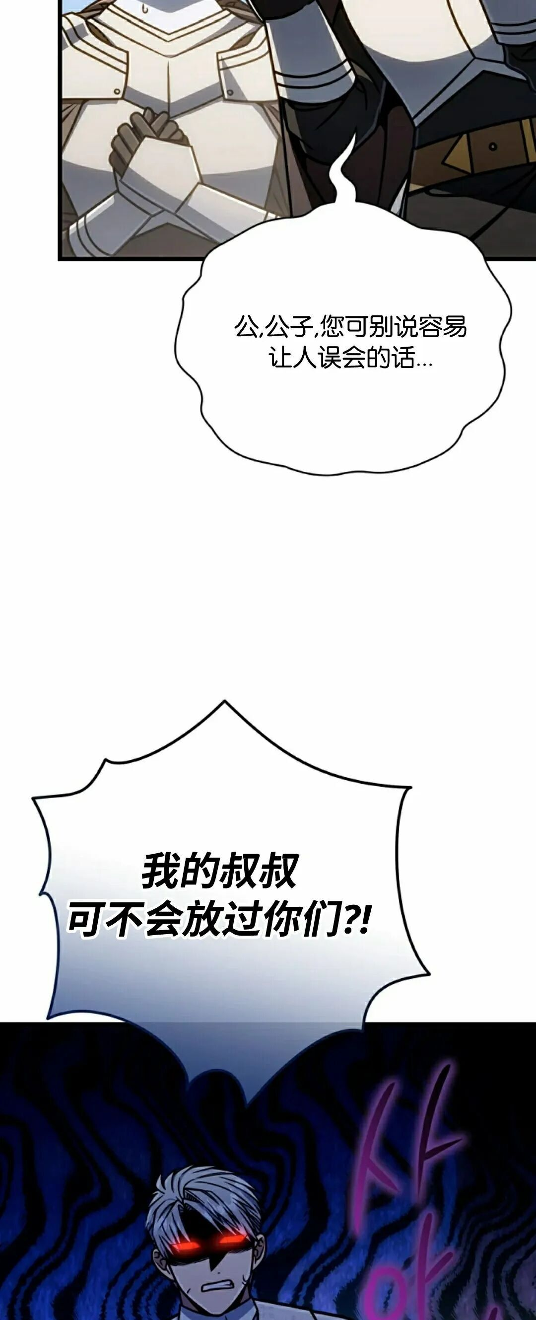 第54集 第42页