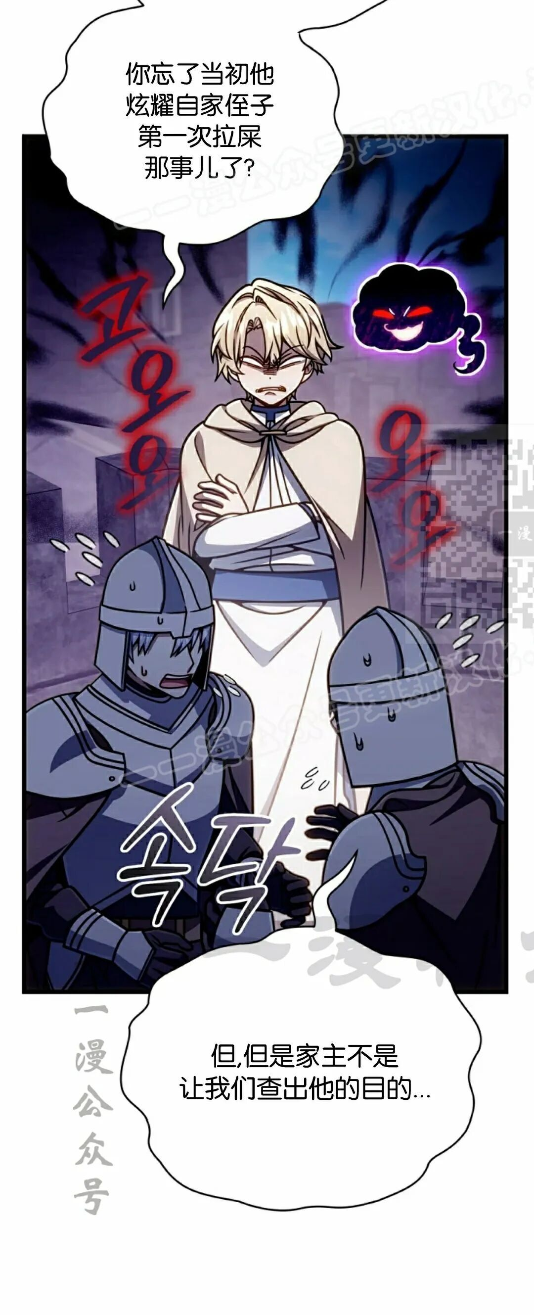 第54集 第44页
