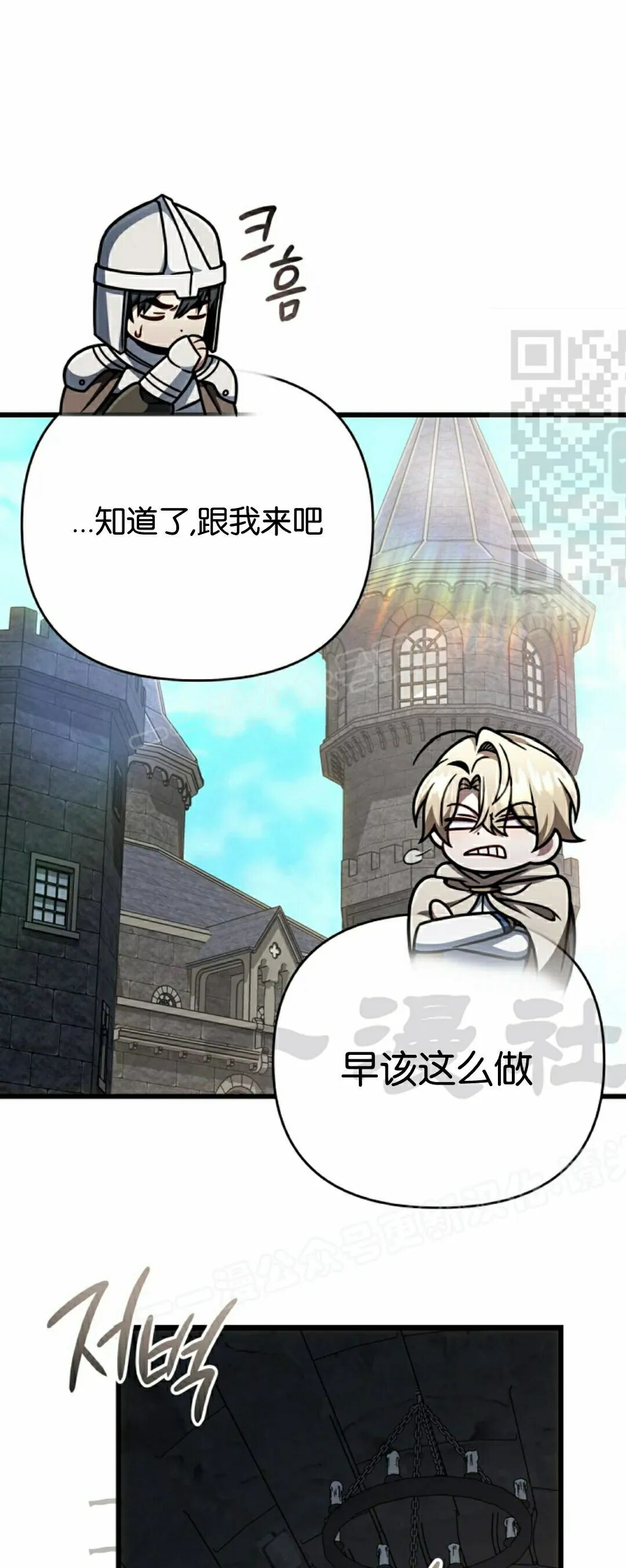 第54集 第46页
