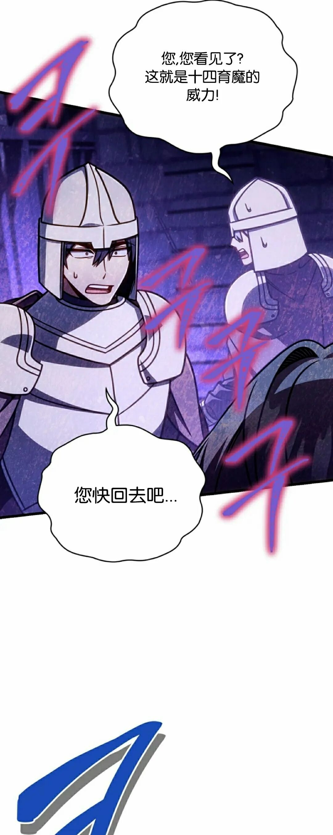 第54集 第58页