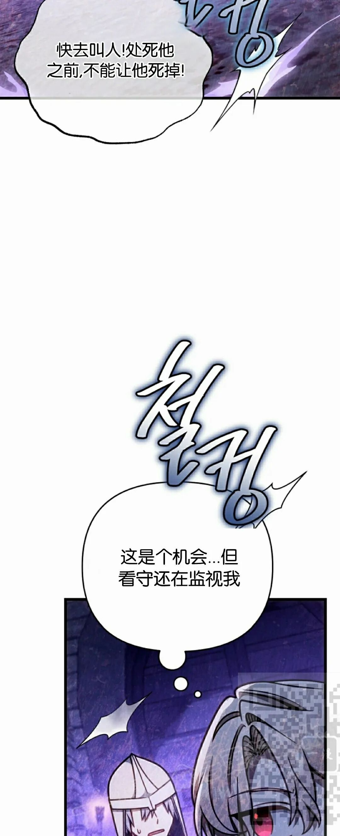 第54集 第68页