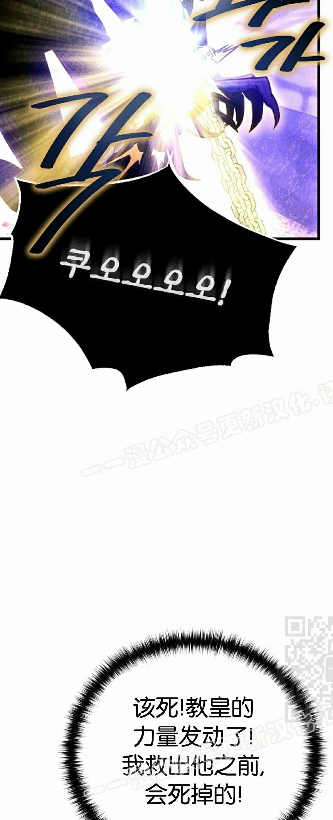 第54集 第70页