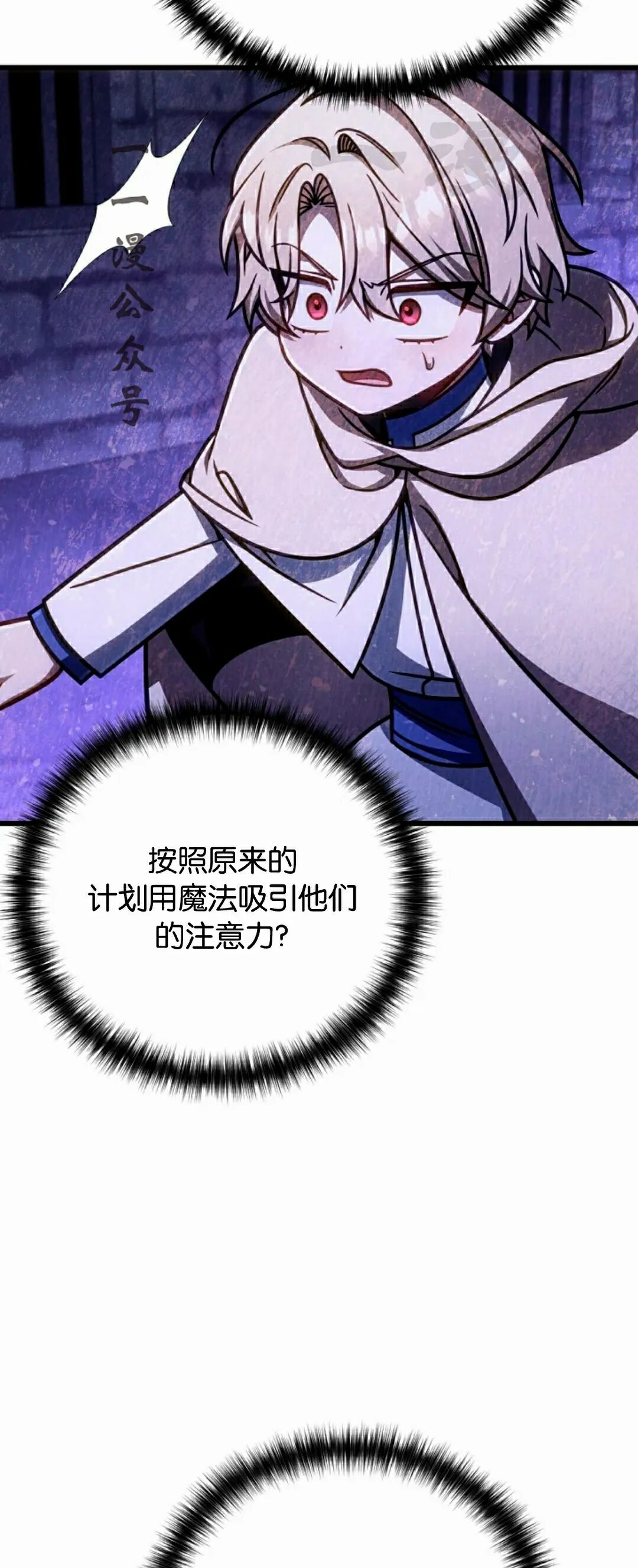 第54集 第71页