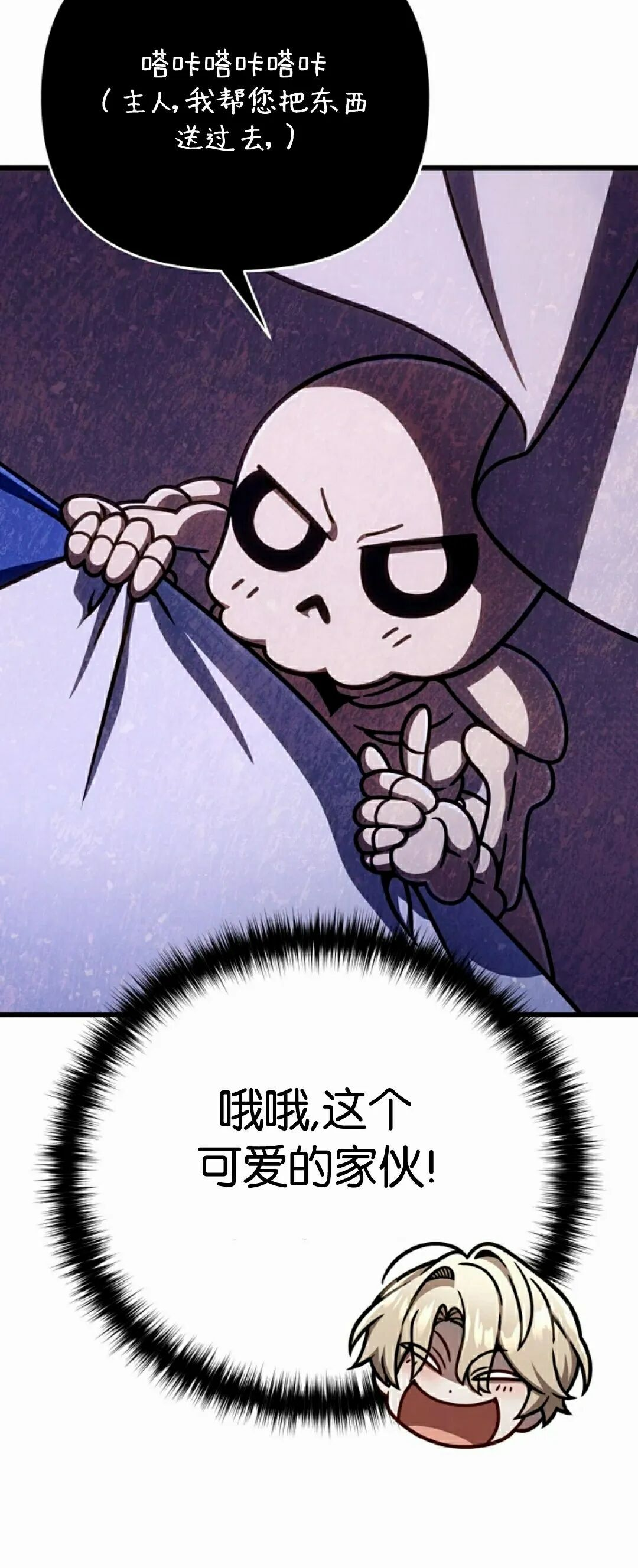 第54集 第73页