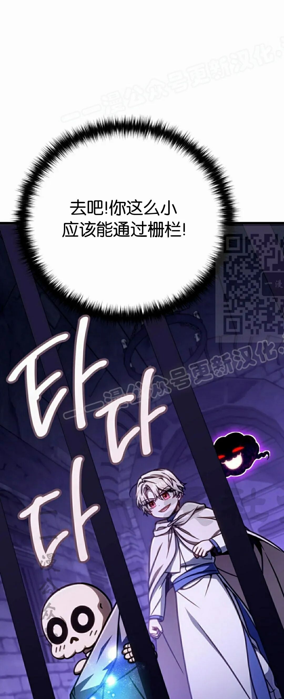 第54集 第74页
