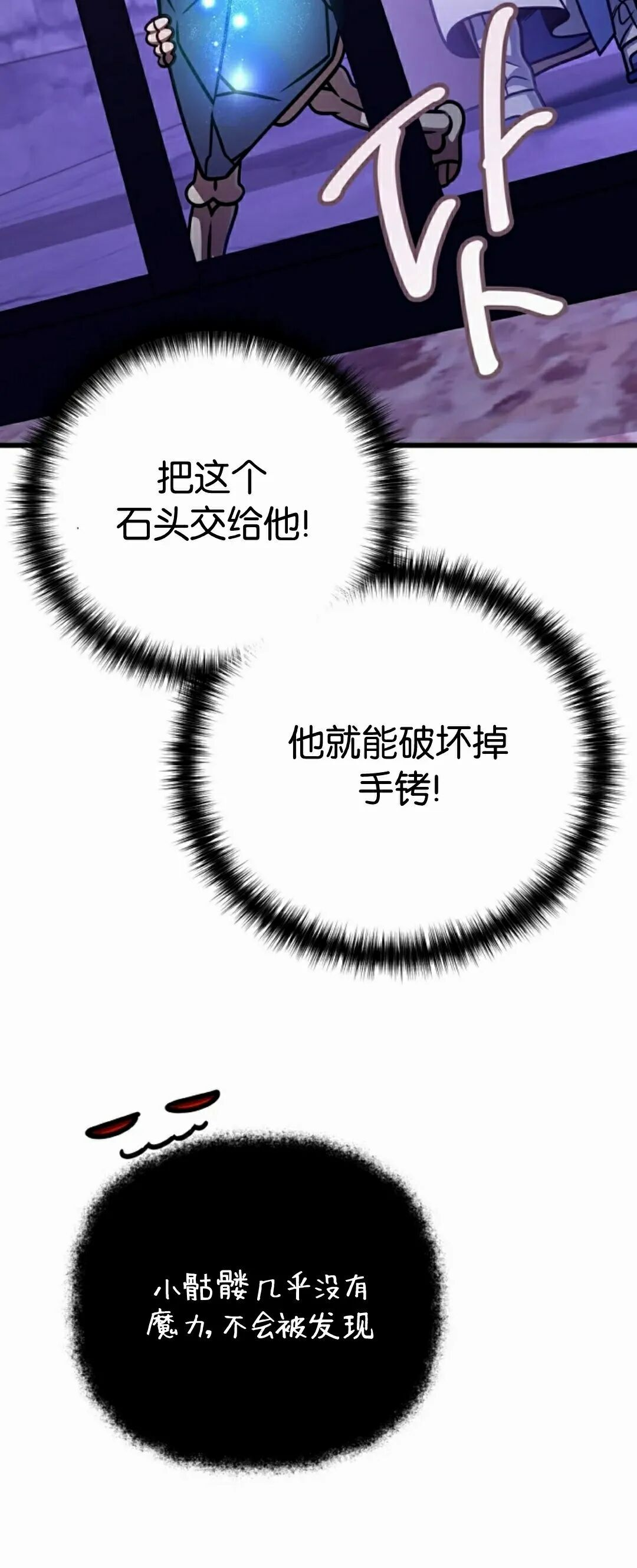 第54集 第75页