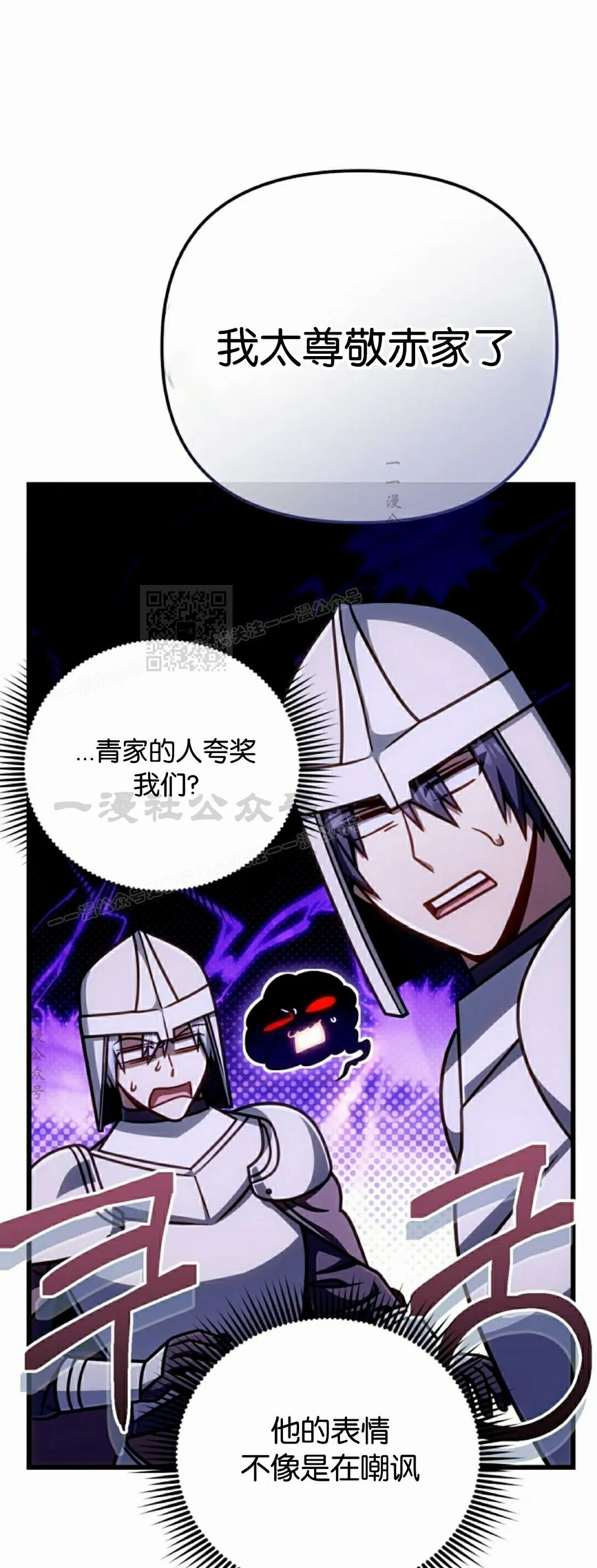 第54集 第77页