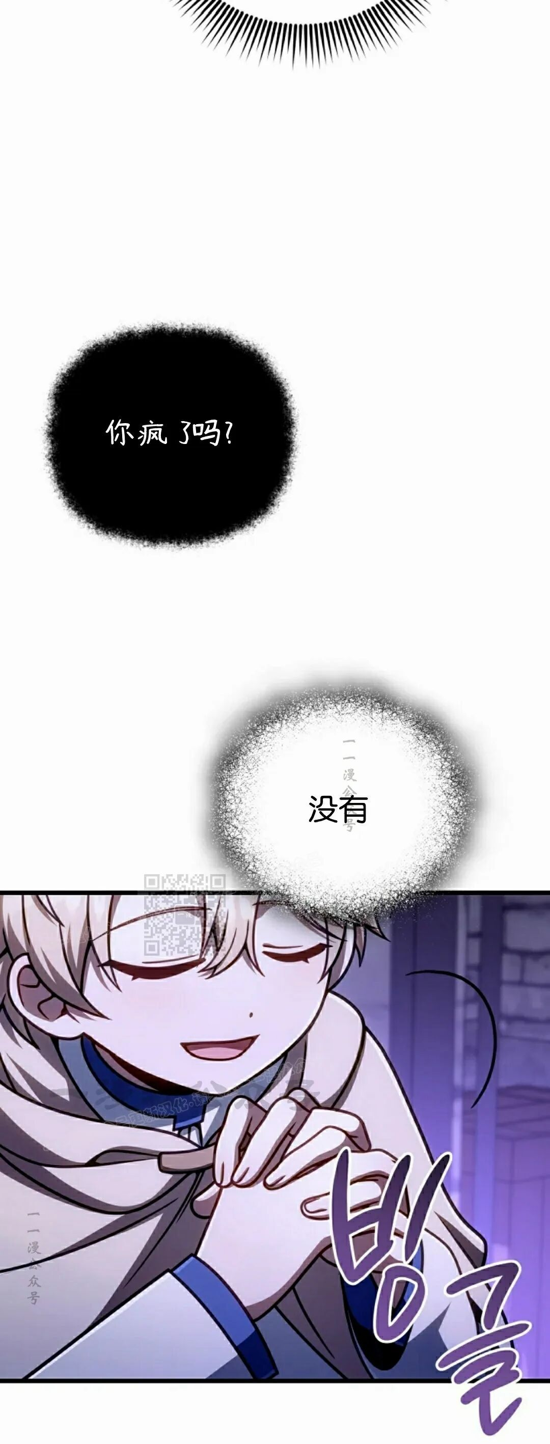 第54集 第78页