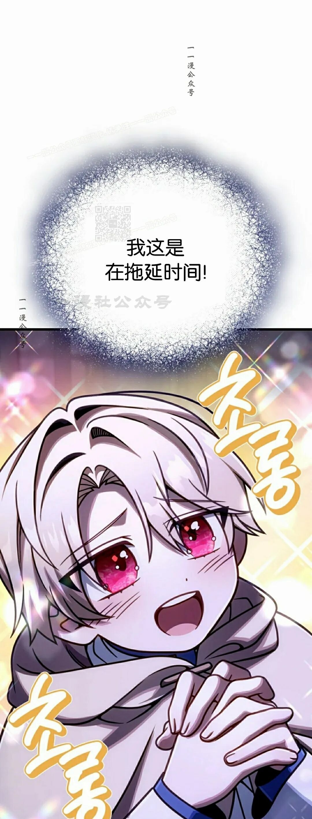 第54集 第79页