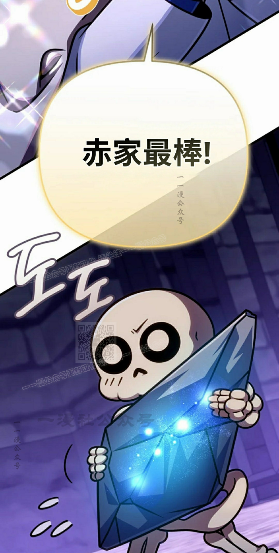 第54集 第80页