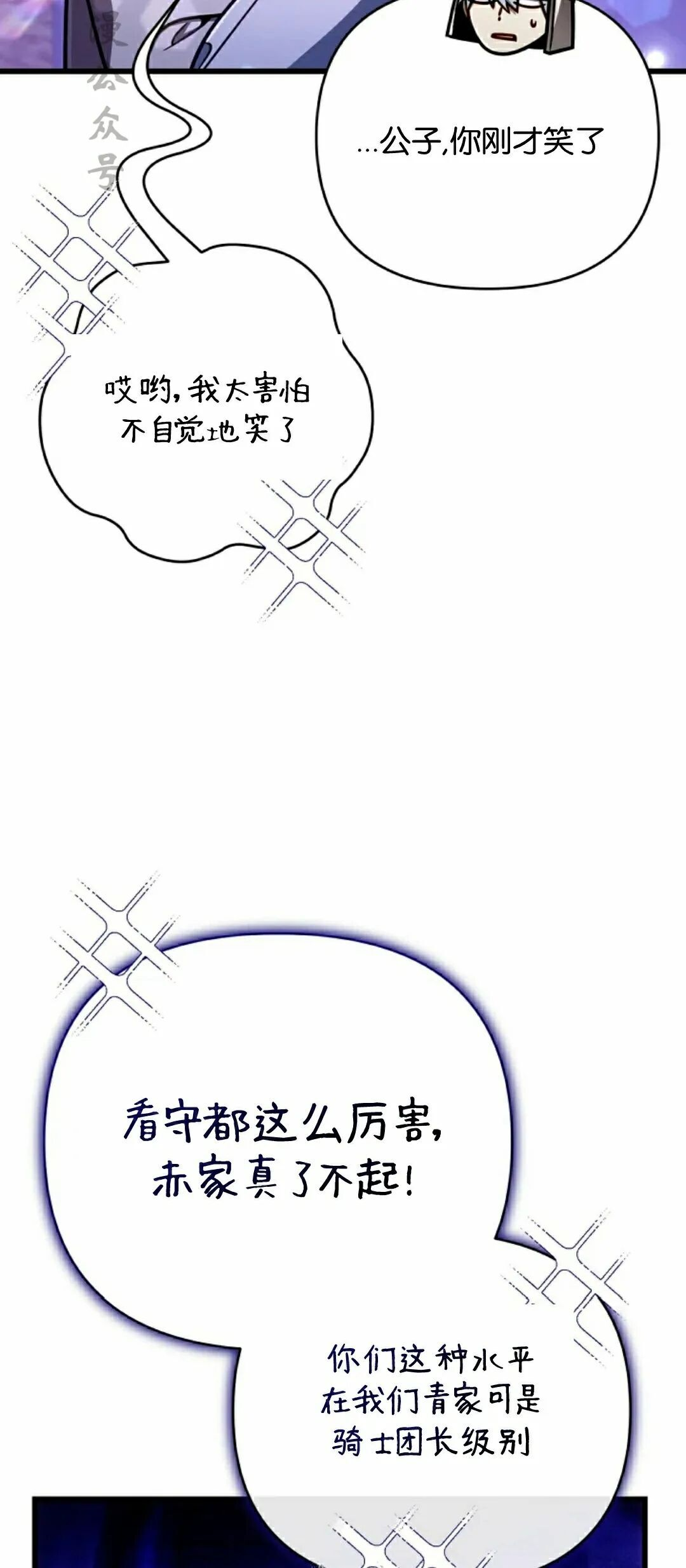 第55集 第2页