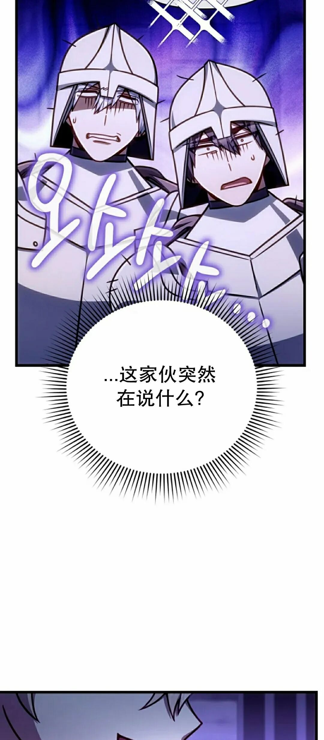 第55集 第3页