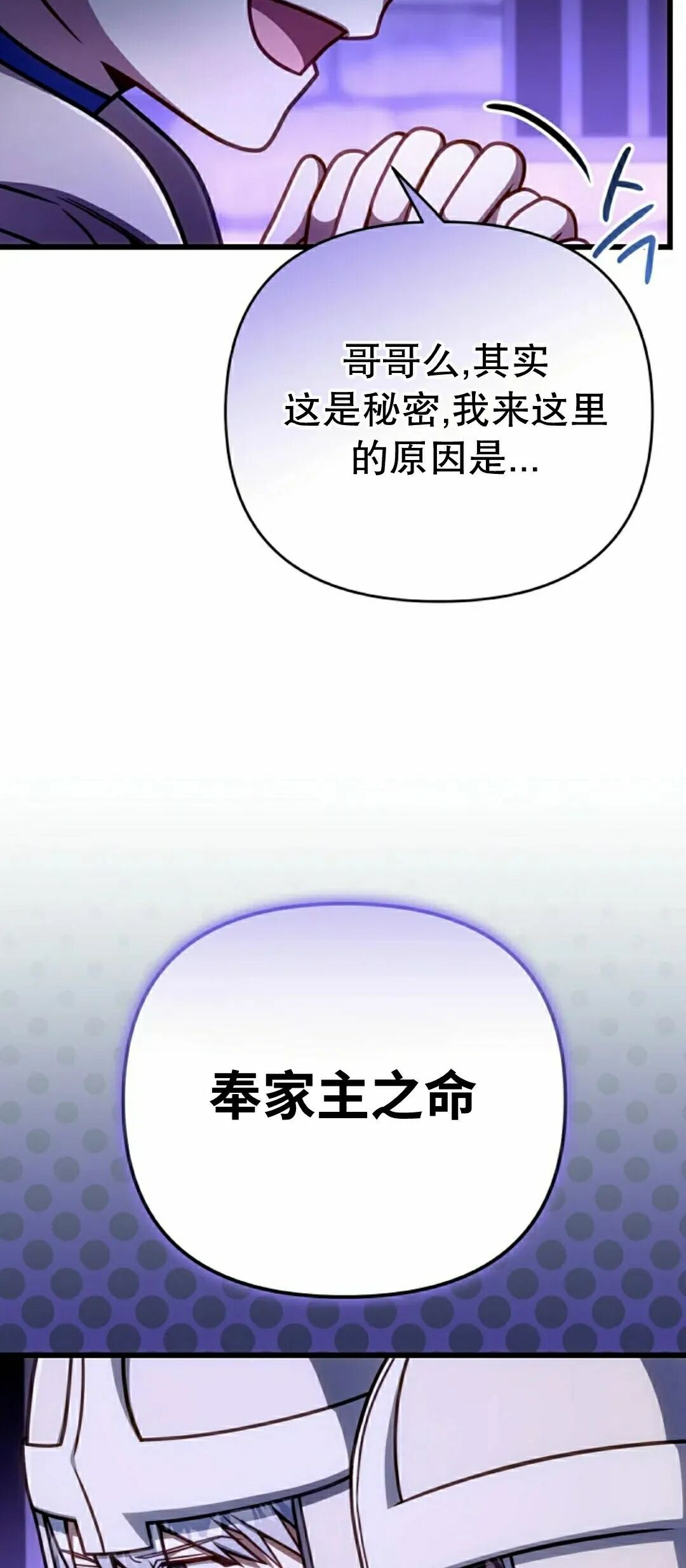 第55集 第4页