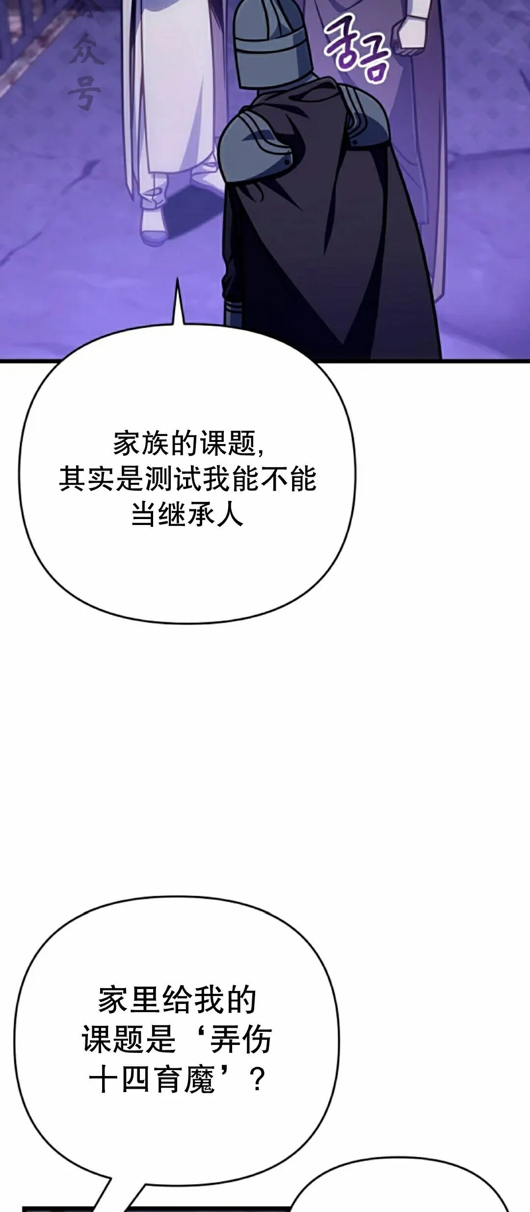 第55集 第6页