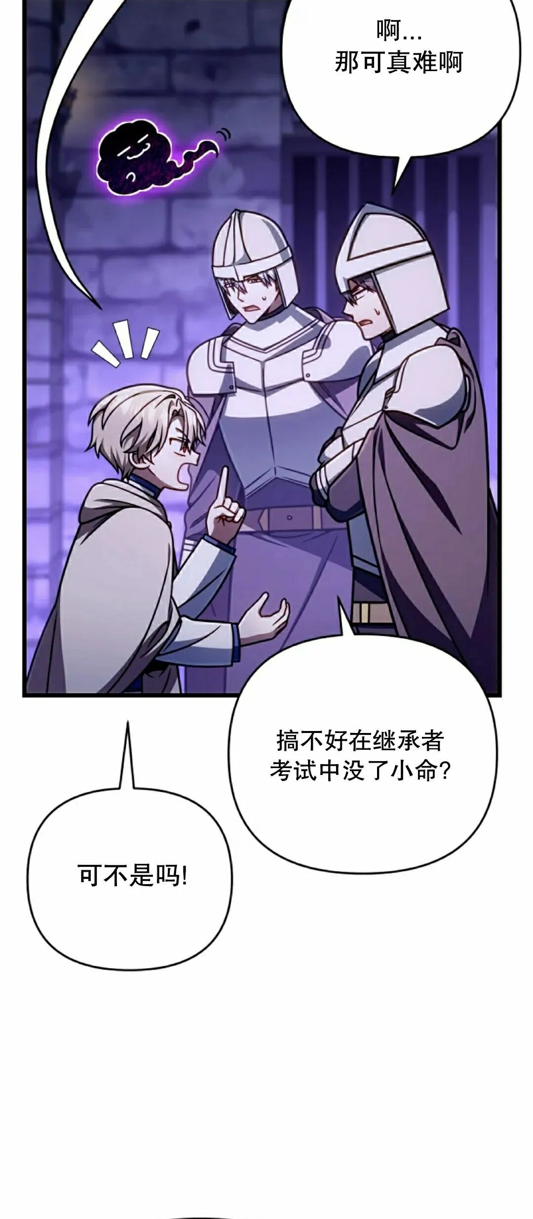 第55集 第7页