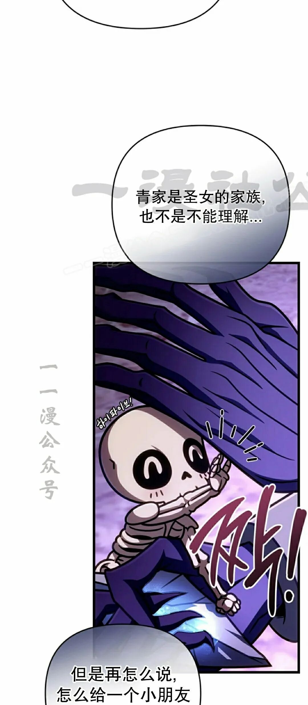 第55集 第9页
