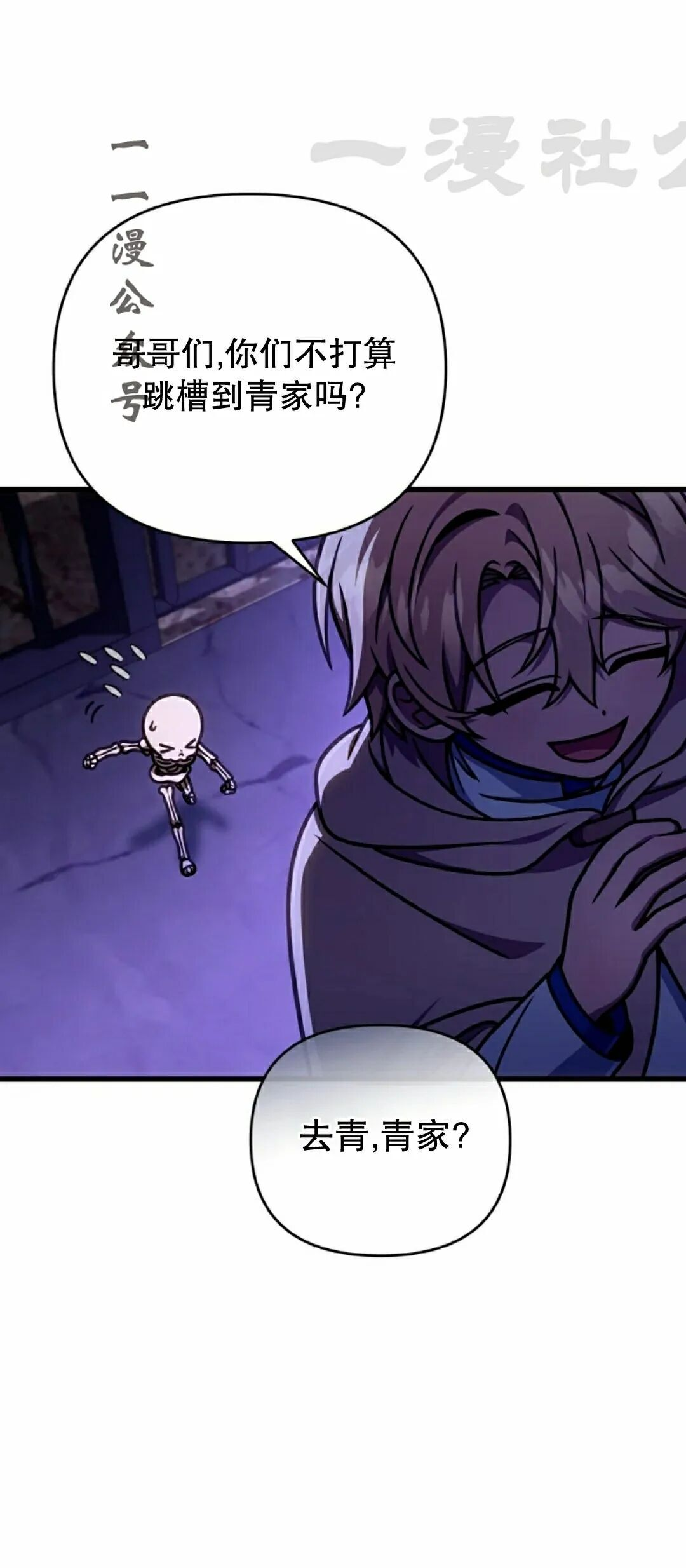 第55集 第11页