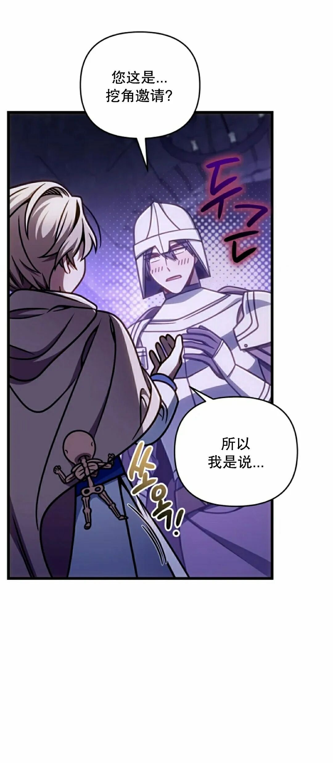 第55集 第12页