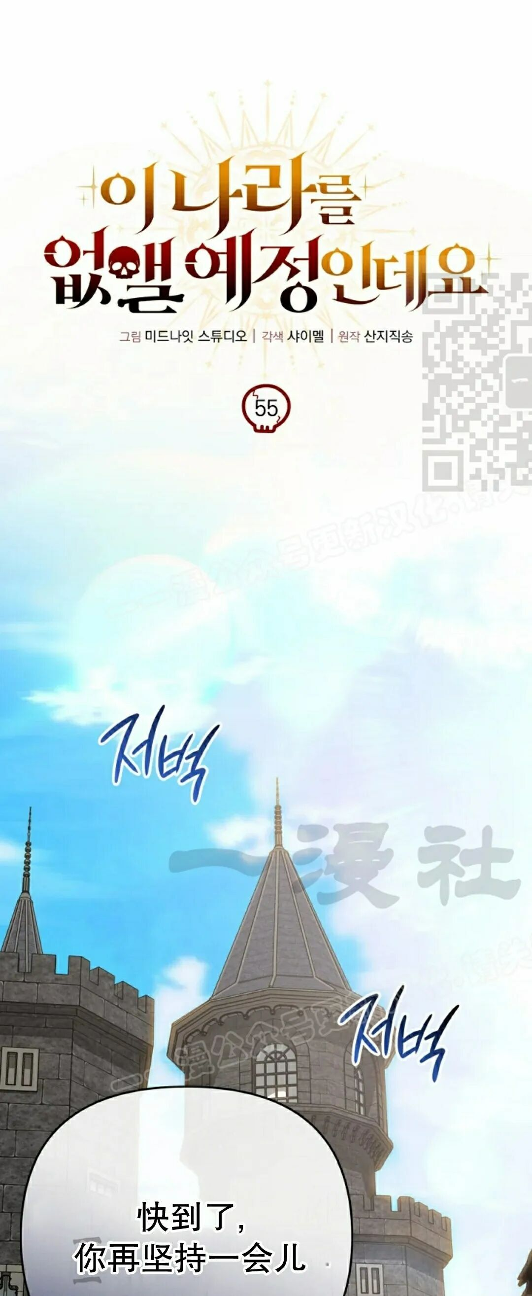 第55集 第18页