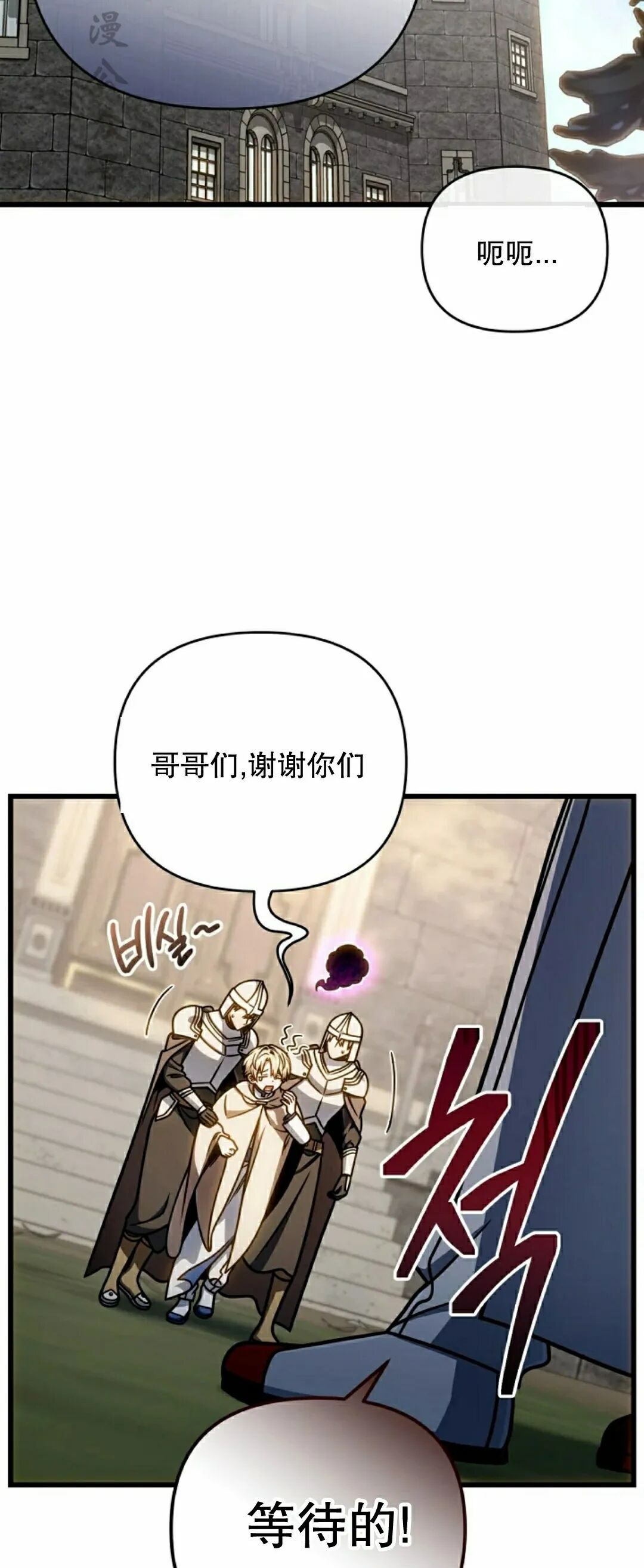 第55集 第19页