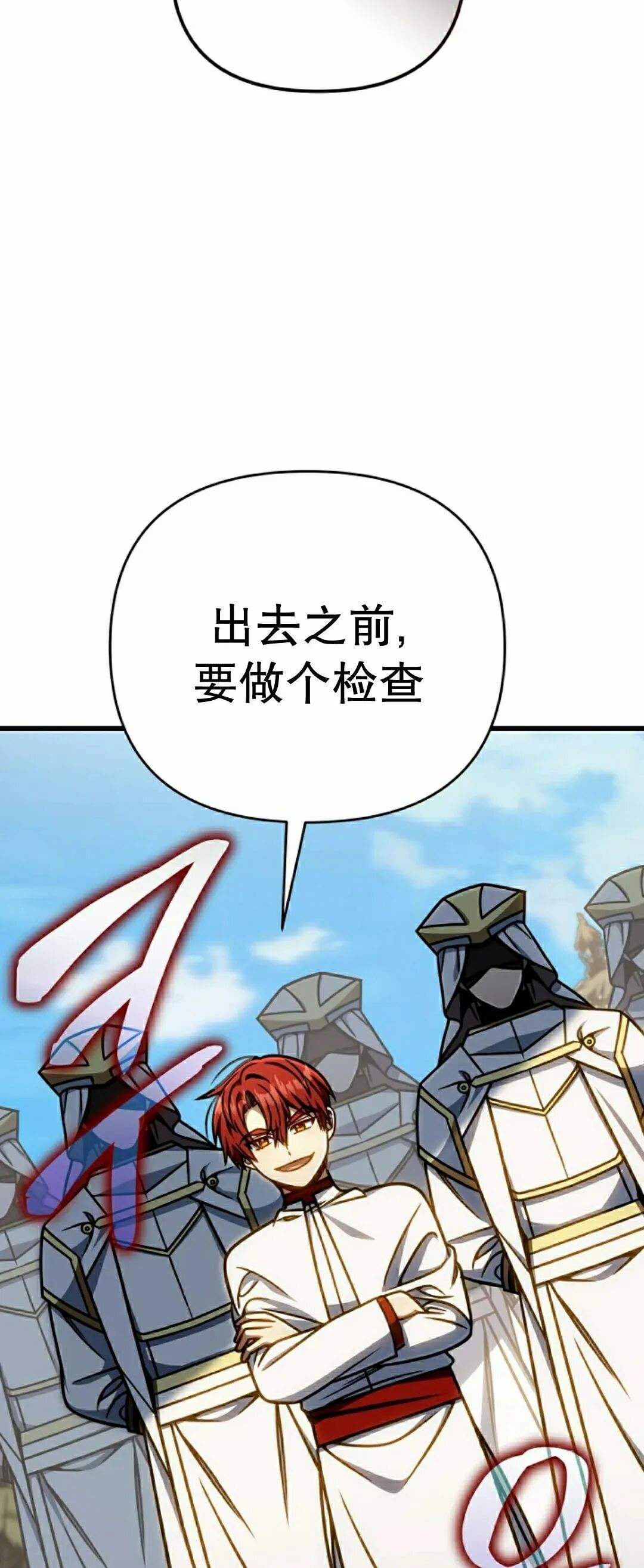 第55集 第20页