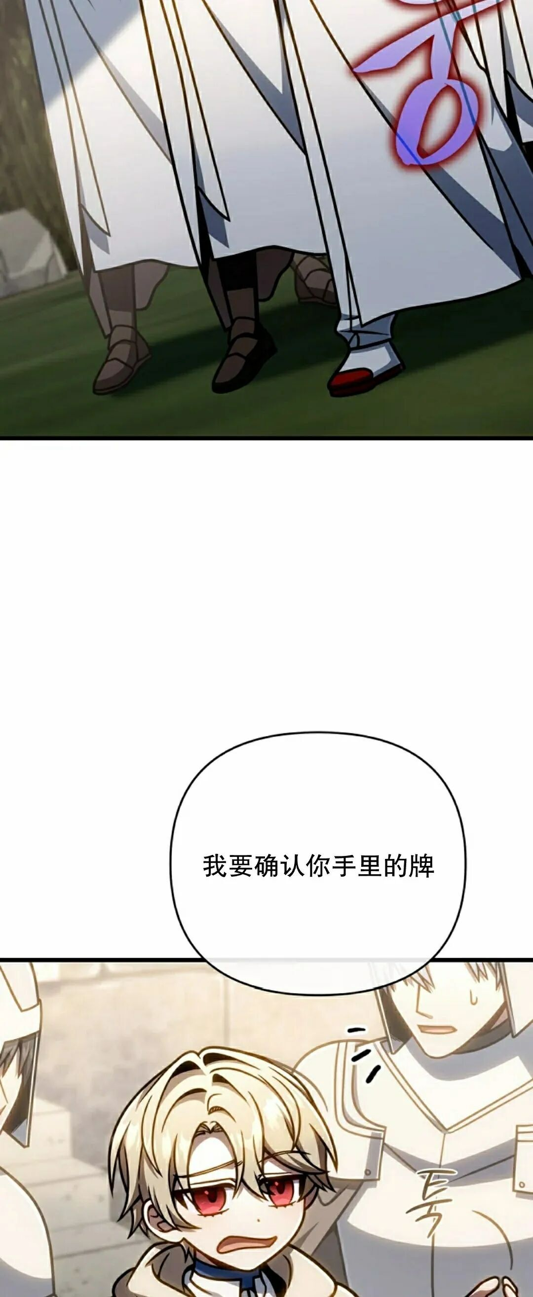 第55集 第21页