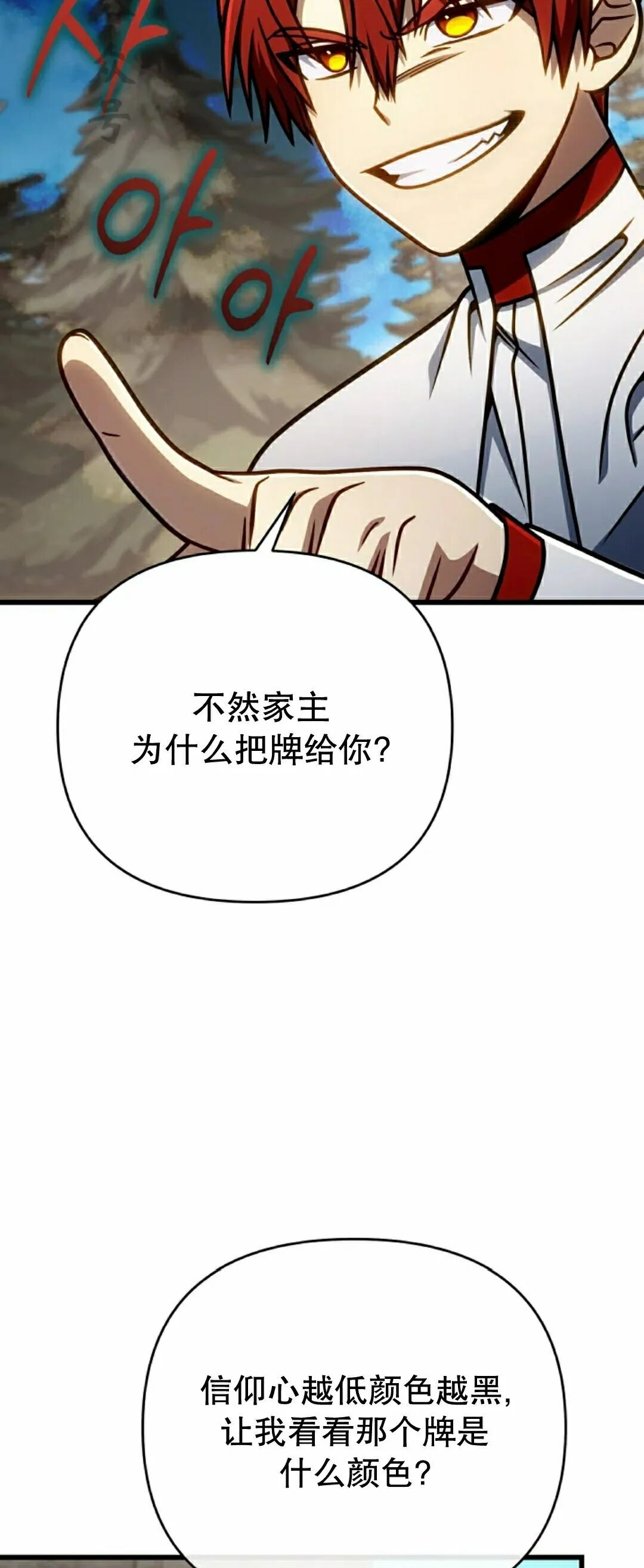 第55集 第23页