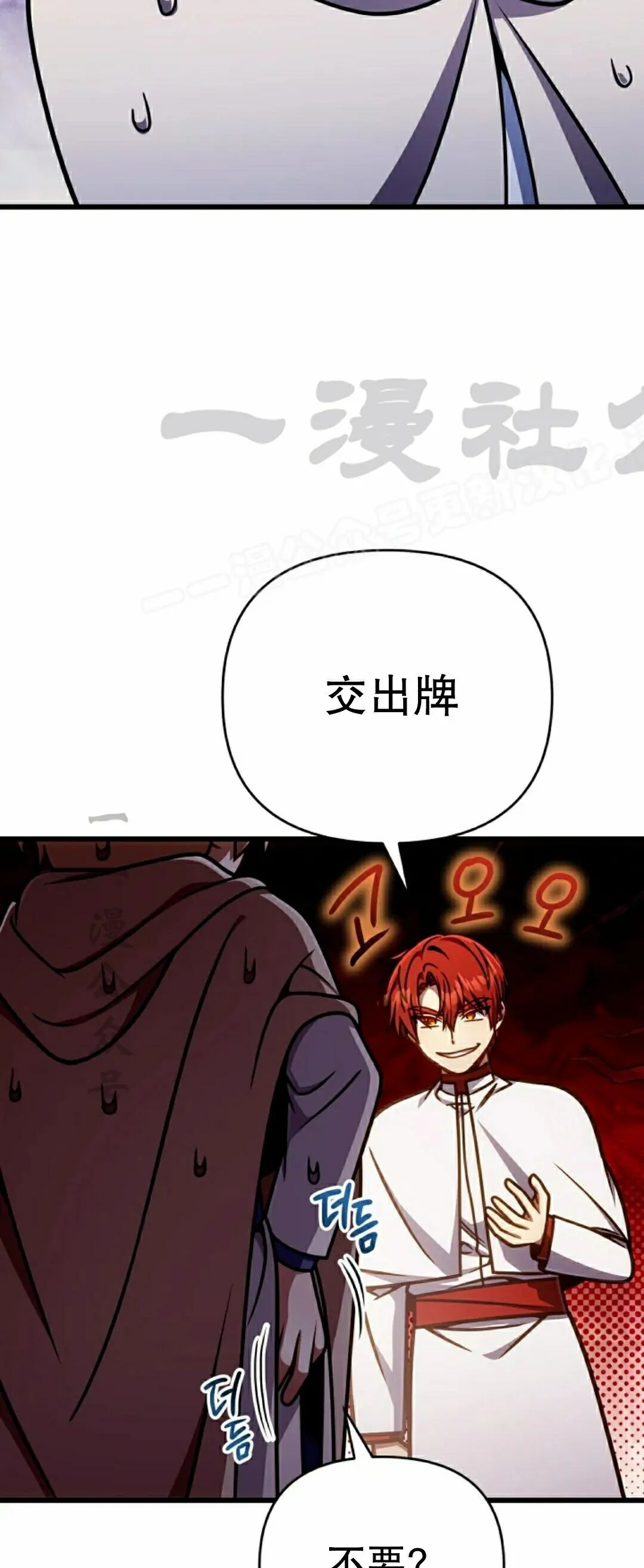 第55集 第26页