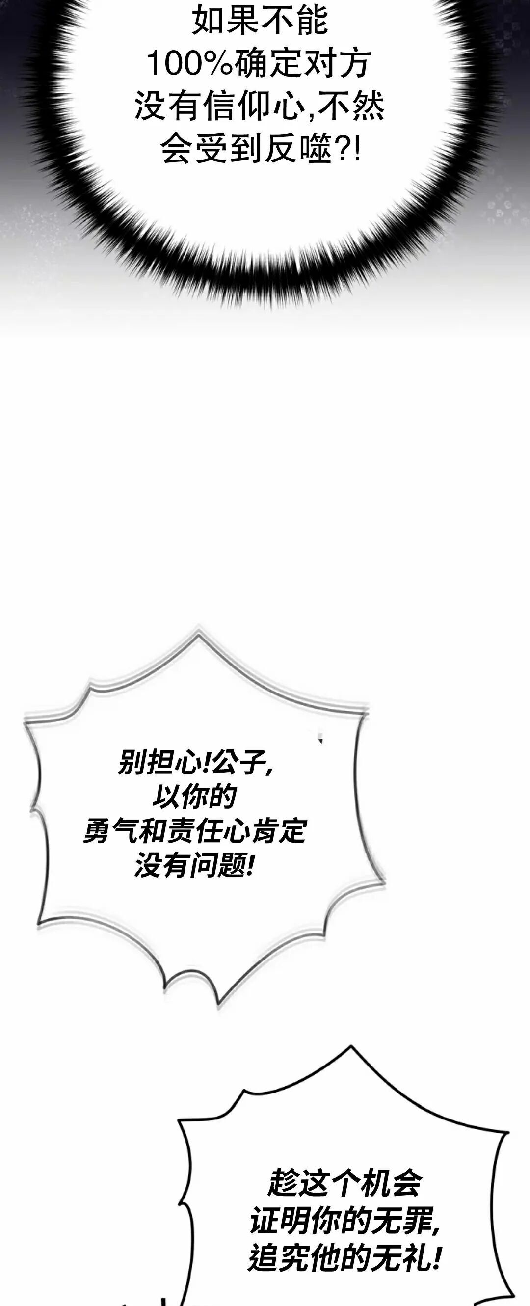 第55集 第44页