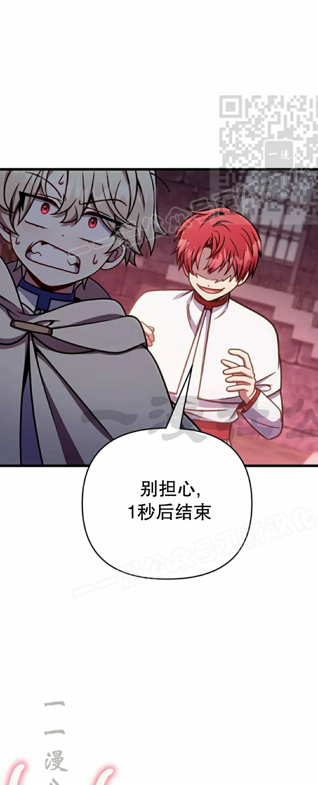 第55集 第52页