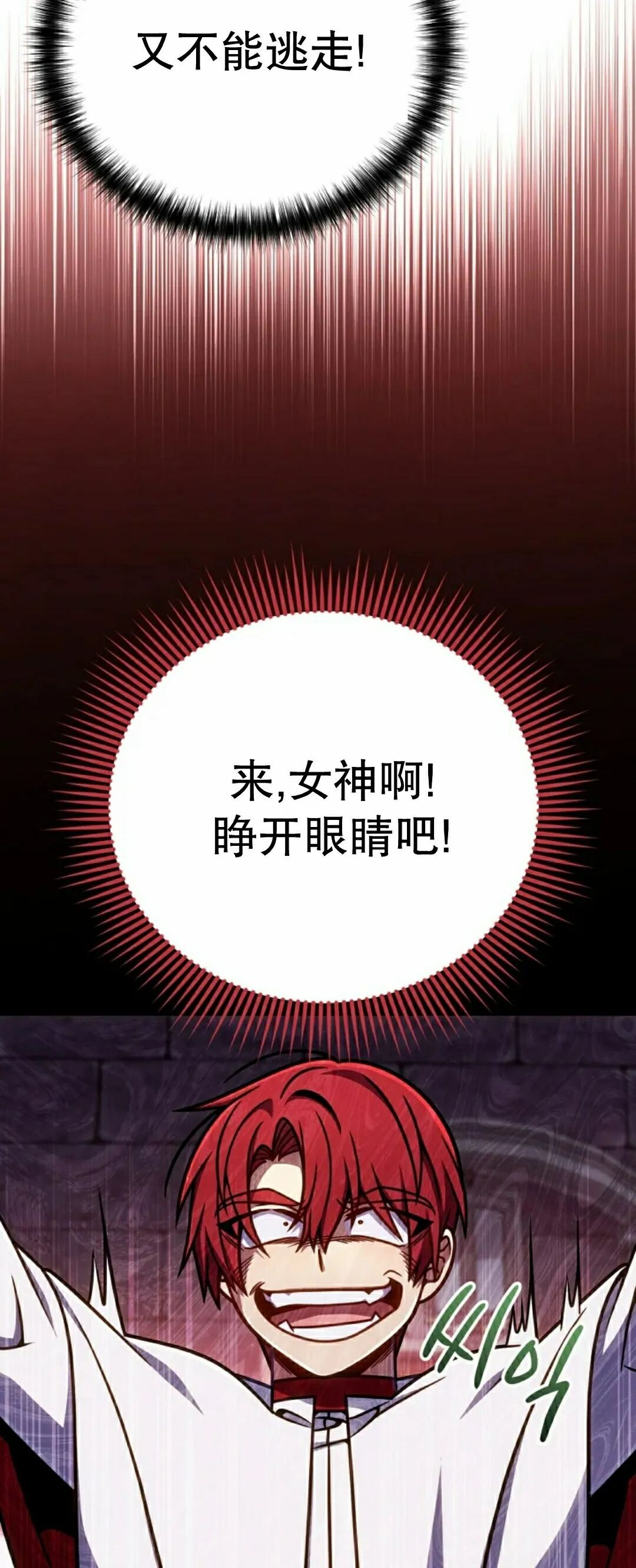 第55集 第54页