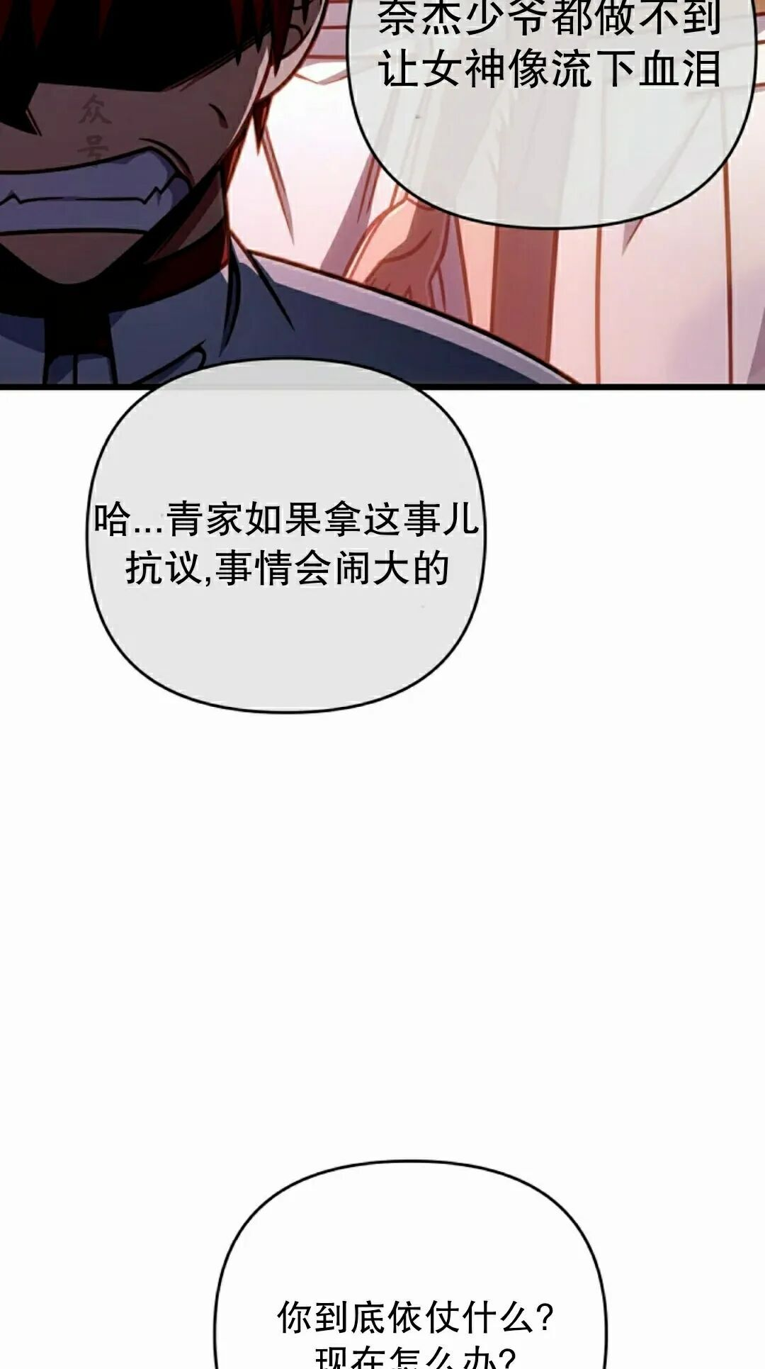 第55集 第64页