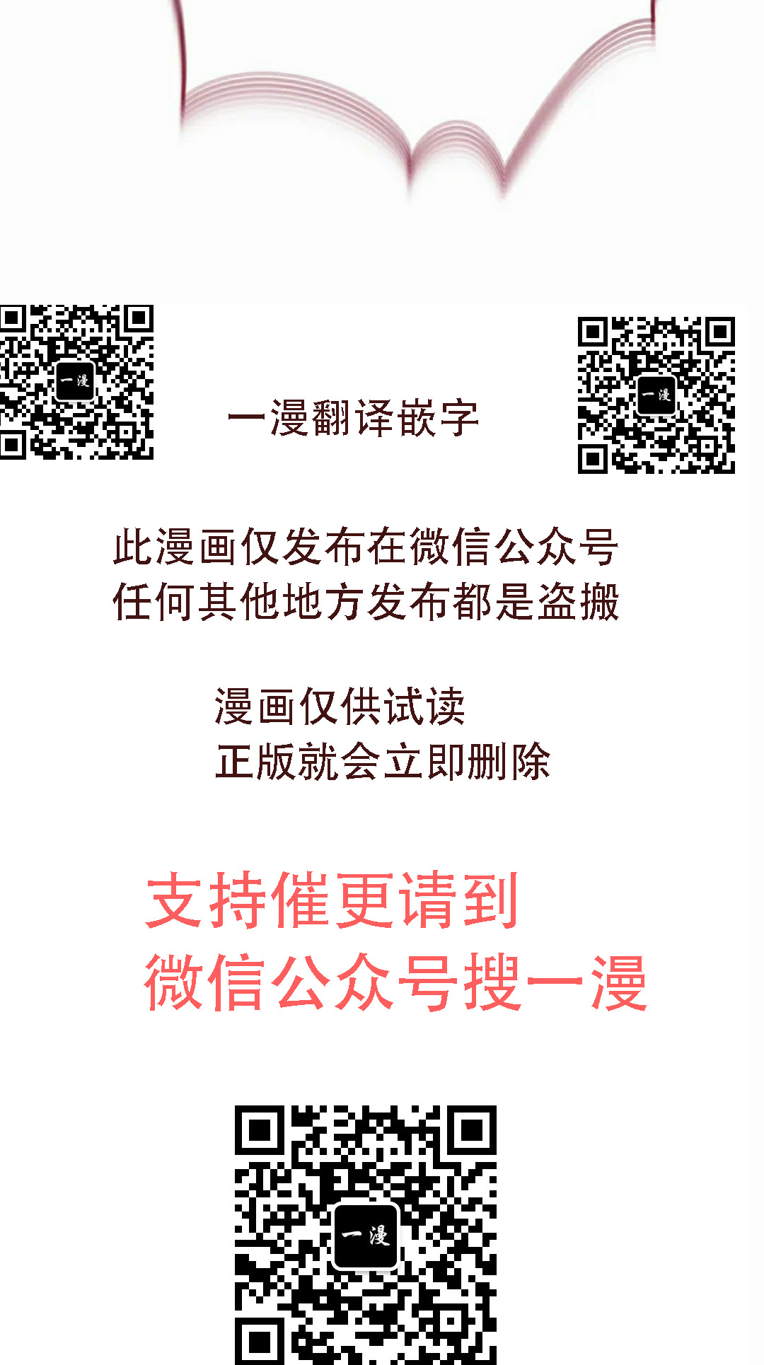 第55集 第77页