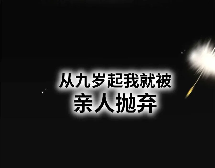 序章 第8页