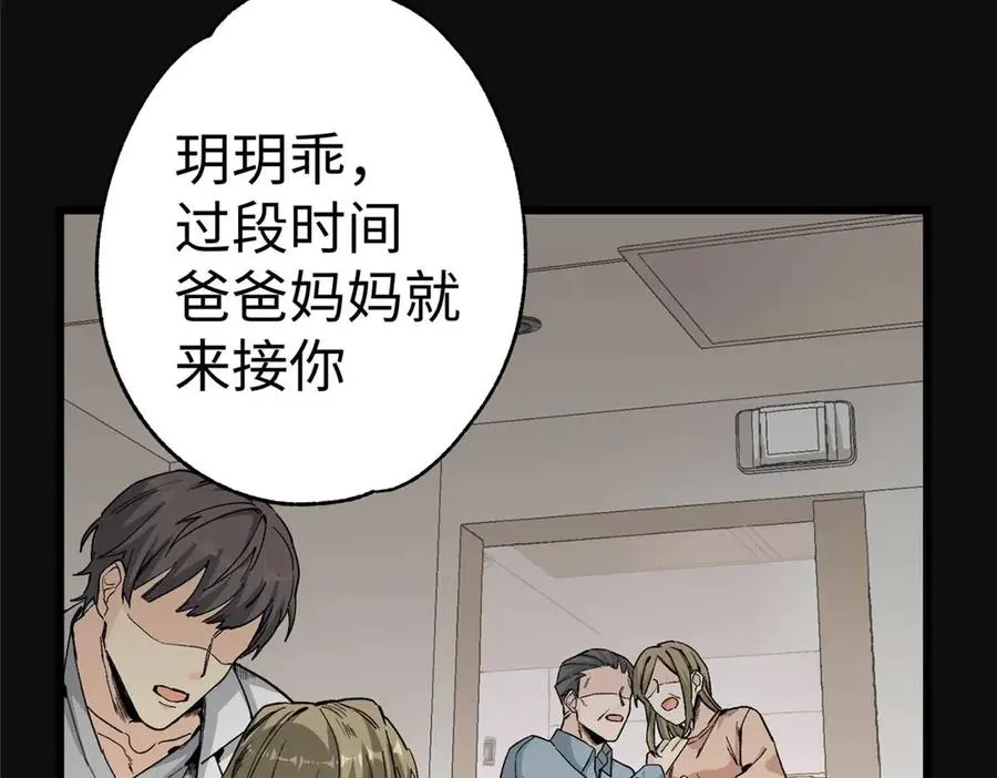 序章 第10页