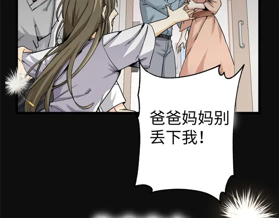 序章 第11页
