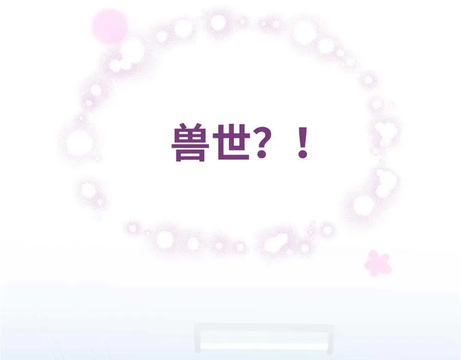 序章 第28页