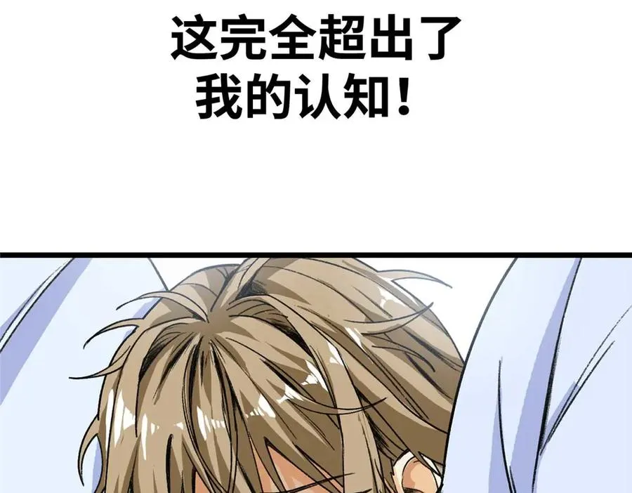 序章 第32页