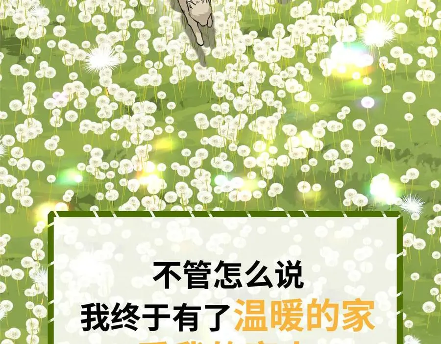 序章 第83页