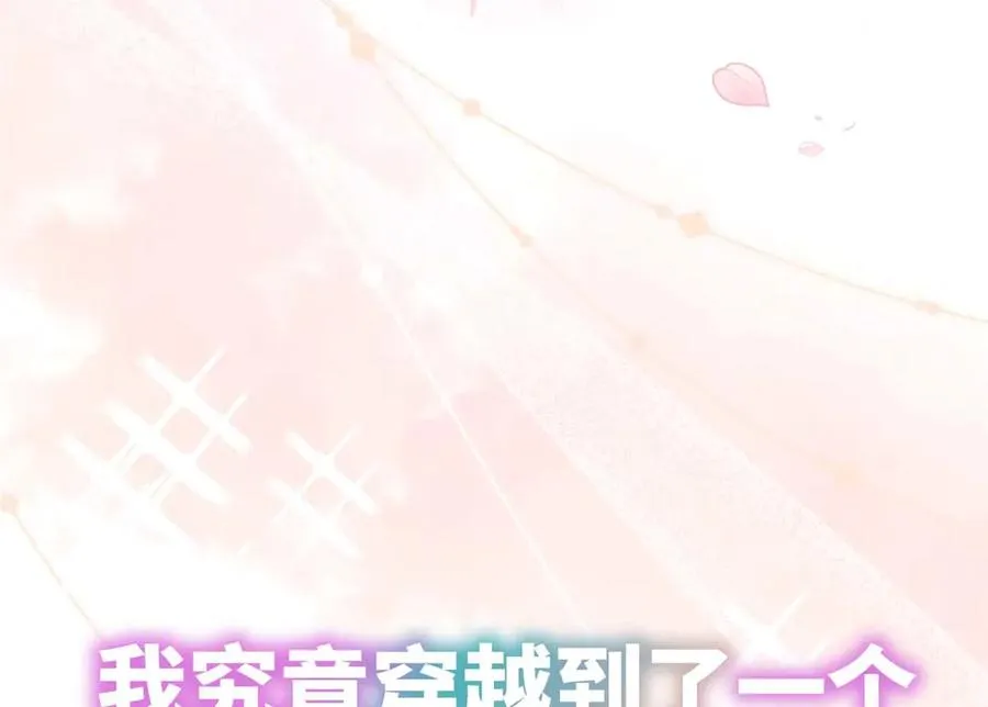 序章 第100页